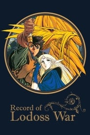 پوستر رسمی انیمه Record of Lodoss War (1990)