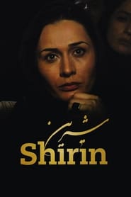 پوستر رسمی فیلم Shirin (2008)