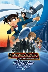 پوستر رسمی فیلم Detective Conan: The Lost Ship in the Sky (2010)