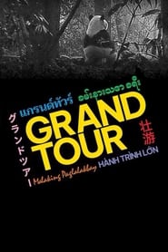 پوستر رسمی فیلم Grand Tour (2024)