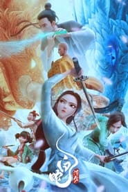 پوستر رسمی فیلم White Snake: Afloat (2024)