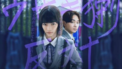 Teaser for Chastity High