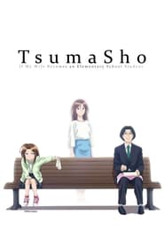 پوستر رسمی انیمه TsumaSho (2024)
