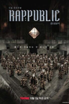 پوستر رسمی سریال RAP:PUBLIC (2024)