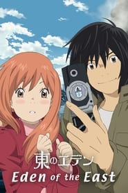 پوستر رسمی انیمه Eden of the East (2009)