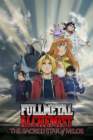 پوستر رسمی انیمه Fullmetal Alchemist the Movie: The Sacred Star of Milos (2011)