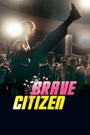 پوستر رسمی فیلم Brave Citizen (2023)