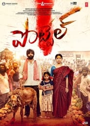 پوستر رسمی فیلم Pottel (2024)