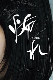 پوستر رسمی سریال Osore (2024)