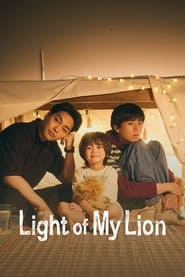 پوستر رسمی سریال Light of My Lion (2024)