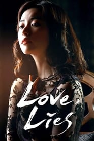پوستر رسمی فیلم Love, Lies (2016)