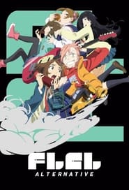 پوستر رسمی انیمه FLCL Alternative (2018)