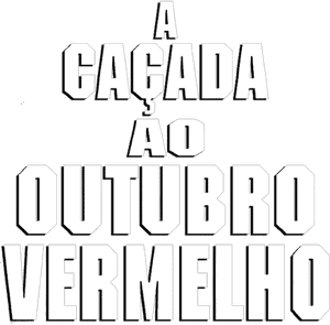 لوگوی رسمی فیلم The Hunt for Red October (1990)