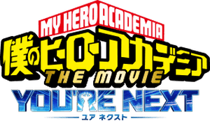 لوگوی رسمی فیلم My Hero Academia: You're Next (2024)