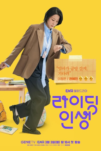 پوستر رسمی سریال Mother and Mom (2025)