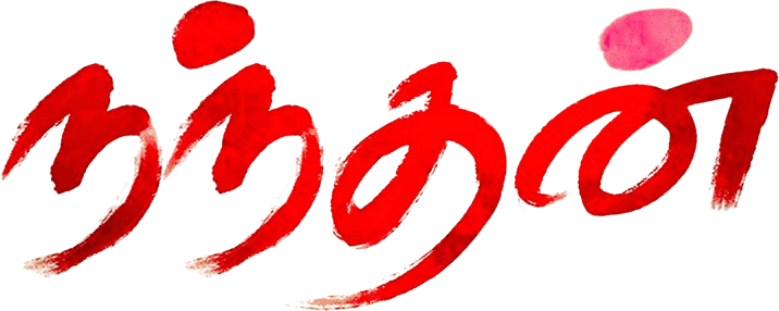 لوگوی رسمی فیلم Nandhan (2024)