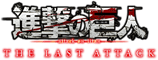 لوگوی رسمی انیمه Attack on Titan: The Last Attack (2025)