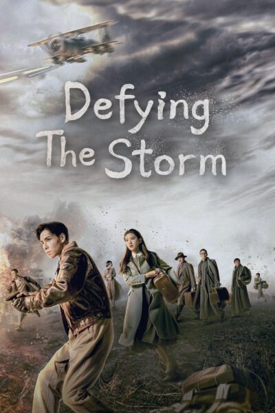 پوستر رسمی سریال Defying the Storm (2022)