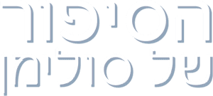 لوگوی رسمی فیلم Souleymane's Story (2024)