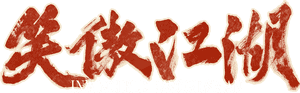 لوگوی رسمی فیلم Invincible Swordsman (2025)