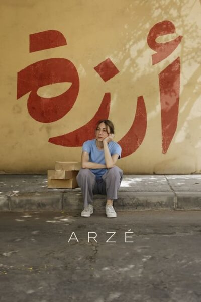 پوستر رسمی فیلم Arzé (2024)