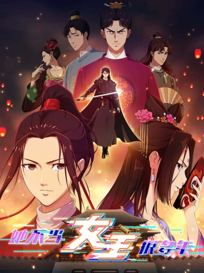 پوستر رسمی سریال Since I Wasn't the Heroine (2023)