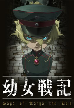 پوستر رسمی انیمه Saga of Tanya the Evil (2017)