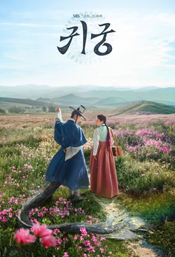 پوستر رسمی سریال The Haunted Palace (2025)