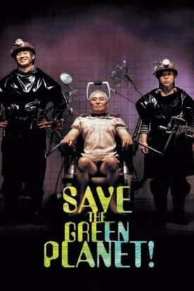 پوستر رسمی فیلم Save the Green Planet! (2003)