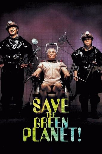 پوستر رسمی فیلم Save the Green Planet! (2003)