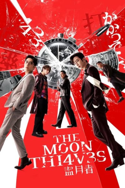 پوستر رسمی فیلم The Moon Thieves (2024)