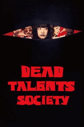 پوستر رسمی فیلم Dead Talents Society (2024)