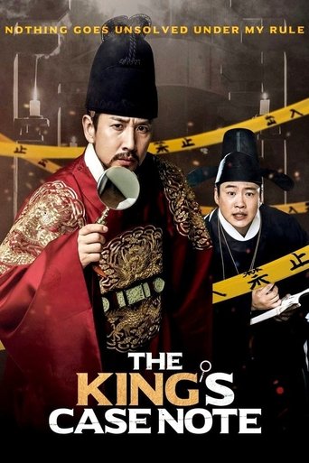 پوستر رسمی فیلم The King's Case Note (2017)