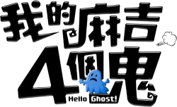 لوگوی رسمی فیلم Hello Ghost (2010)