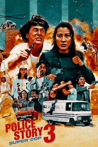 پوستر رسمی فیلم Police Story 3: Super Cop (1992)