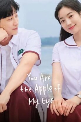 پوستر رسمی فیلم You Are the Apple of My Eye (2024)