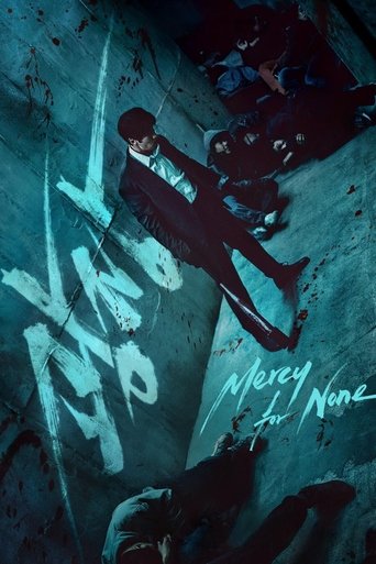 پوستر رسمی سریال Mercy for None (2025)