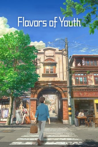 پوستر رسمی فیلم Flavors of Youth (2018)