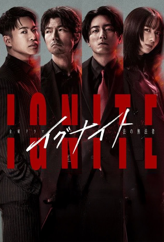 پوستر رسمی سریال IGNITE (2025)