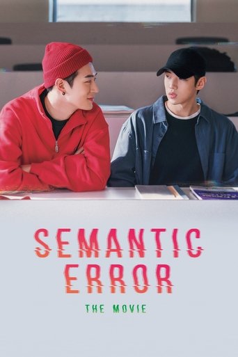 Official poster for فیلم Semantic Error: The Movie (2022)