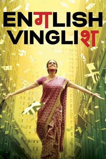 پوستر رسمی فیلم English Vinglish (2012)