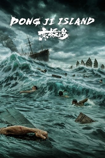 پوستر رسمی فیلم Dongji Rescue (2025)