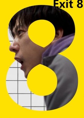 Official poster for فیلم Exit 8 (2025)