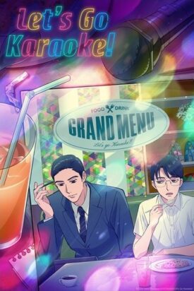 Official poster for انیمه Lets Go Karaoke! (2025)