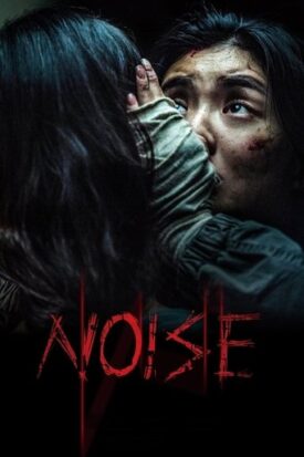 Official poster for فیلم Noise (2024)