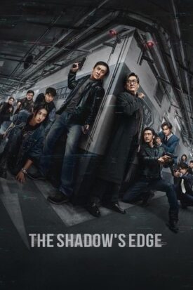 پوستر رسمی فیلم The Shadows Edge (2025)
