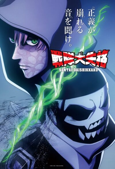 Official poster for انیمه Go! Go! Loser Ranger! (2024)