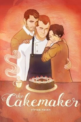 Official poster for فیلم The Cakemaker (2017)