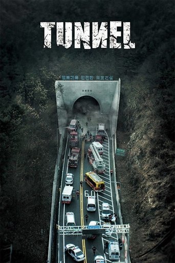 پوستر رسمی فیلم Tunnel (2016)