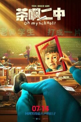 Official poster for فیلم Oh My School (2023)